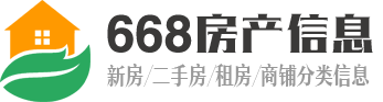 668房源网