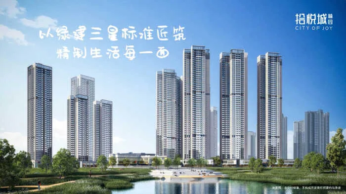宝安沙井【拾悦城·楠园】约87-140㎡3-5房进阶全能户型