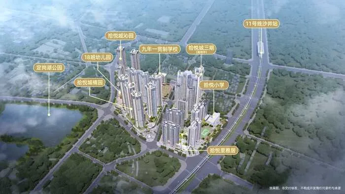 宝安沙井【拾悦城·楠园】约87-140㎡3-5房进阶全能户型