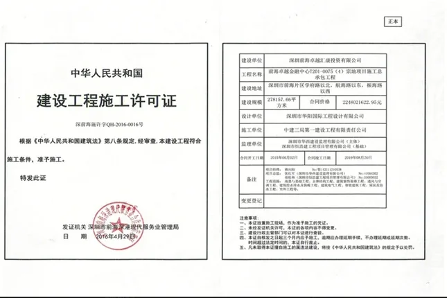 南头甲级写字楼卓越前海壹号591-2400㎡出售