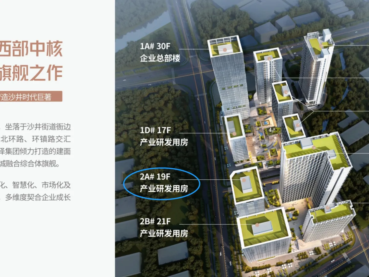 宝安沙井大集汇创新产业中心产研办公优选500㎡在售