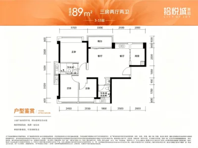 拾悦城沁园简装现房85-89㎡三房总价299起