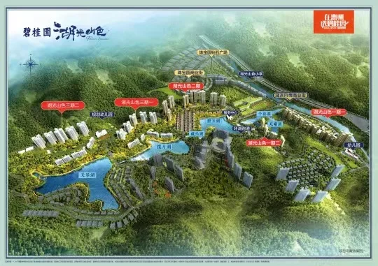 惠州市·惠阳·秋长智慧小区天湖山色花园,人车分流,封闭小区