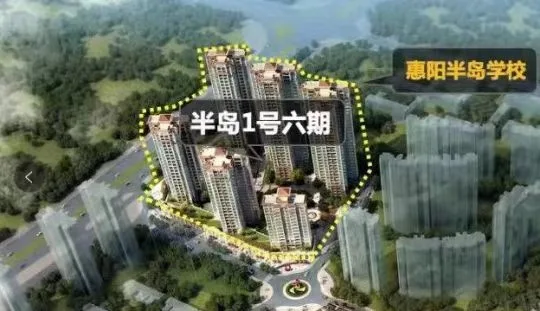 半岛1号位于粤港澳大湾区惠阳中心区毗邻惠阳区政府