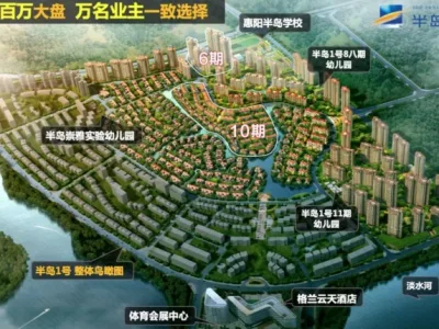 半岛1号位于粤港澳大湾区惠阳中心区毗邻惠阳区政府