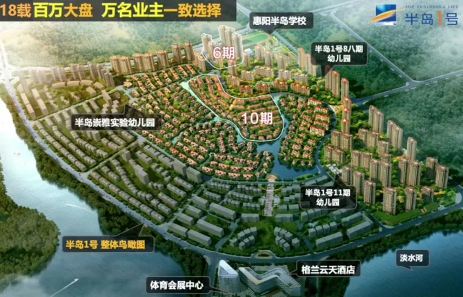半岛1号位于粤港澳大湾区惠阳中心区毗邻惠阳区政府