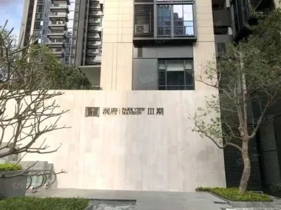 南山区华润城润府三期三房两厅业主诚意出售2300万
