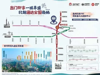 惠州市北站新城体育大道（五矿哈施塔特）76.5万起