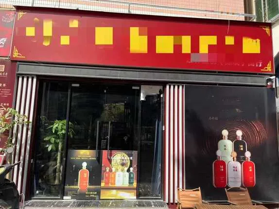 沙井万丰现成酒庄转让80平，月租金3500