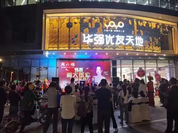 福永塘尾地铁口旁华强城临街旺铺30-275平，现特价出售3.1万起，买一送一