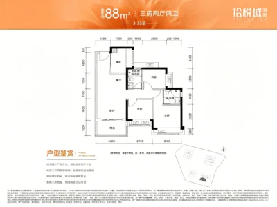 拾悦城沁园简装现房85-89㎡三房总价299起
