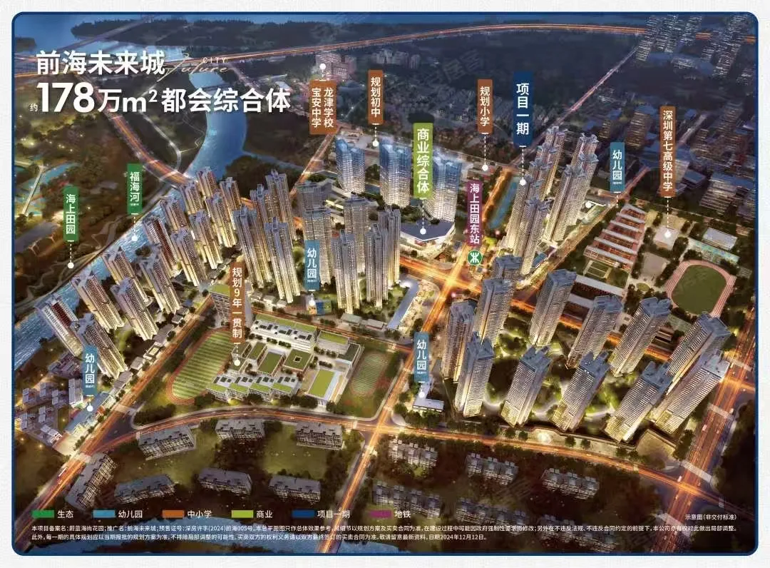 卓越未来城装修交付均价4.1万