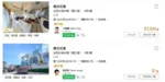 买家不好找 周润发降价卖房 2 641