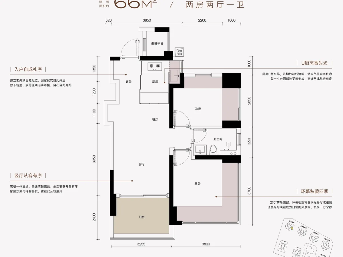 【世纪金源·暄和里】约66-108㎡新规2-4房，约100%得房率