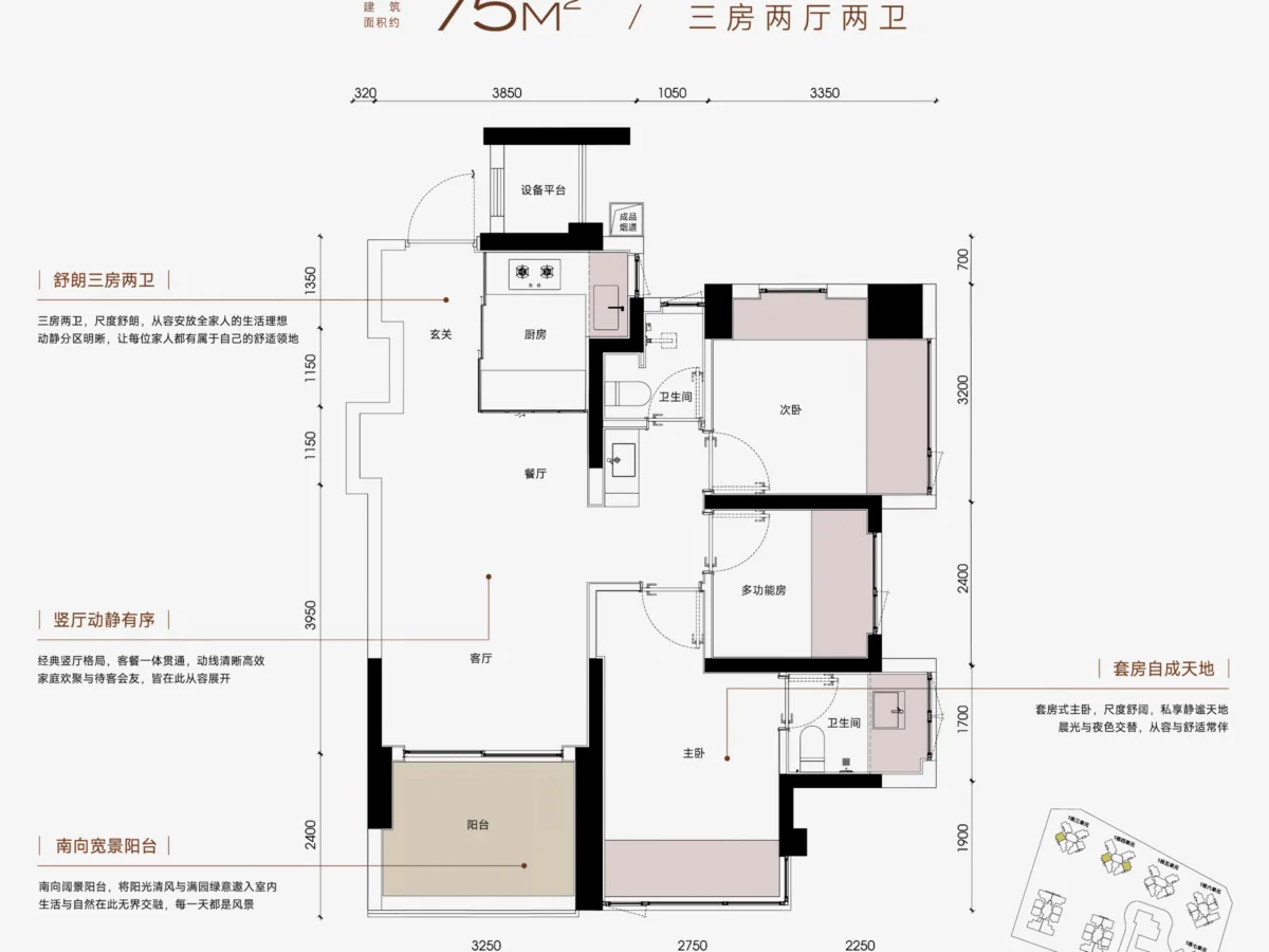 【世纪金源·暄和里】约66-108㎡新规2-4房，约100%得房率